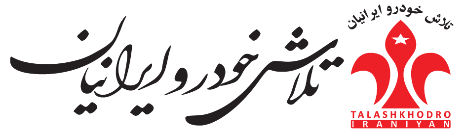 شرکت تلاش خودرو ایرانیان